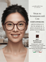 LaMarca Eyewear — изображение 2